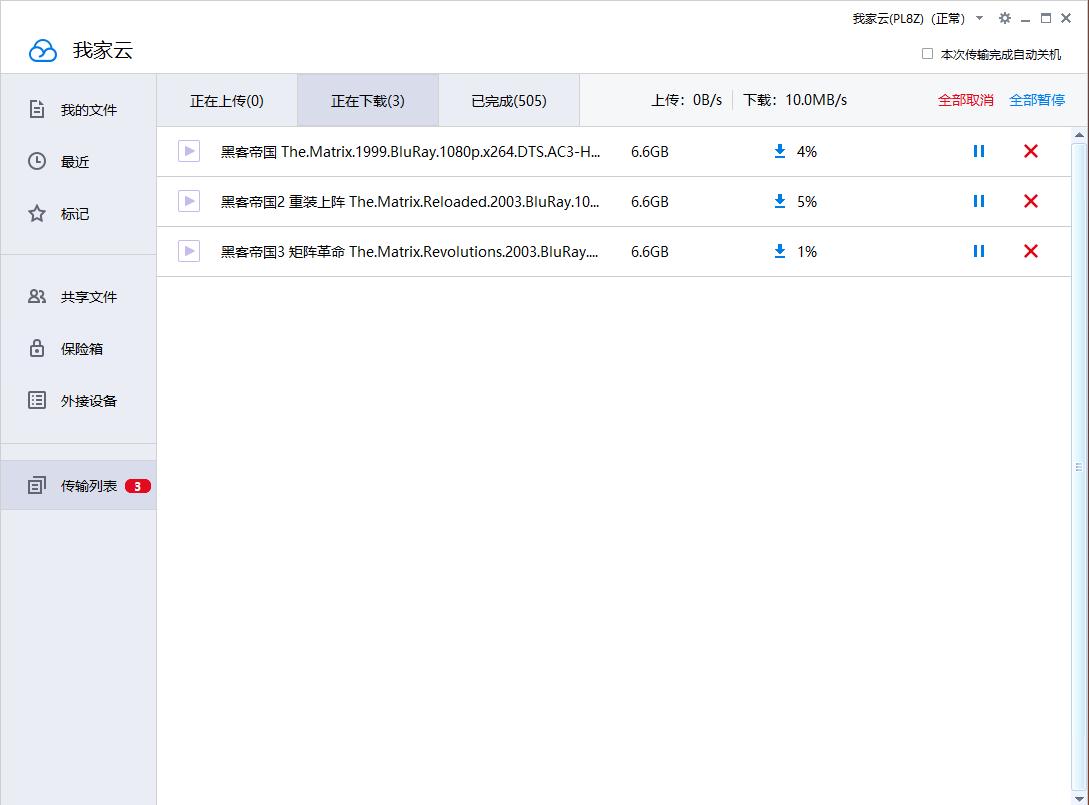 私有云新一代,nas私有云介绍