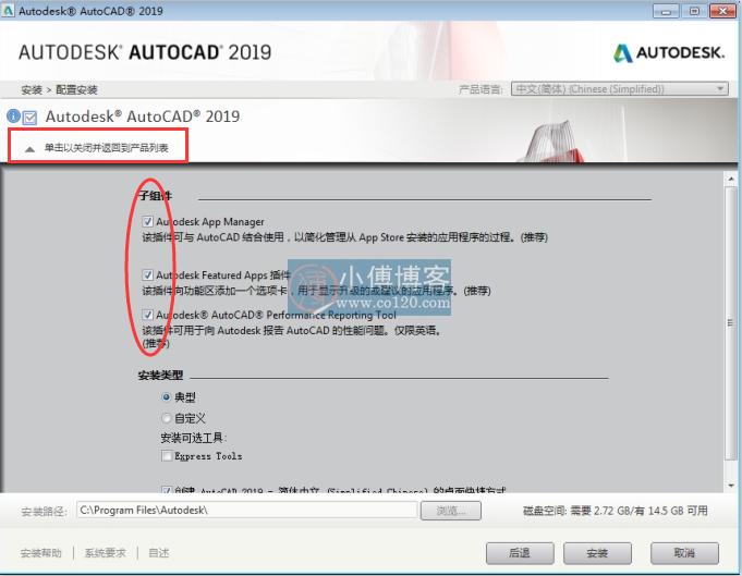 autocad2019简体中文版安装教程,autocad2022中文版怎么安装