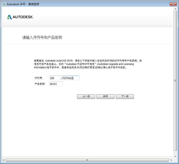 autocad2019简体中文版安装教程,autocad2022中文版怎么安装