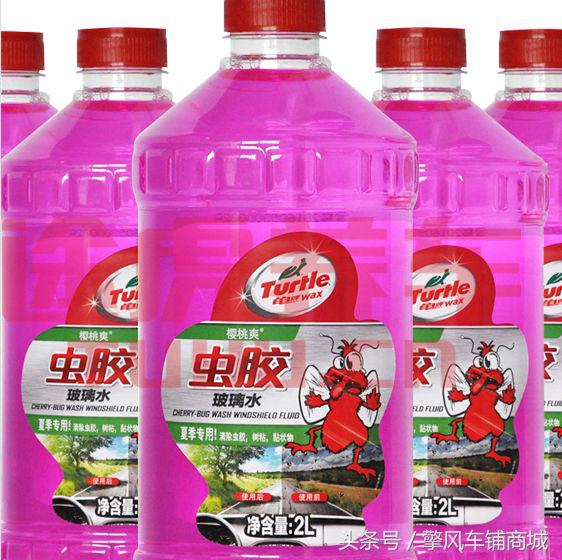 汽车玻璃水颜色有什么区别,好的汽车玻璃水和普通水的区别