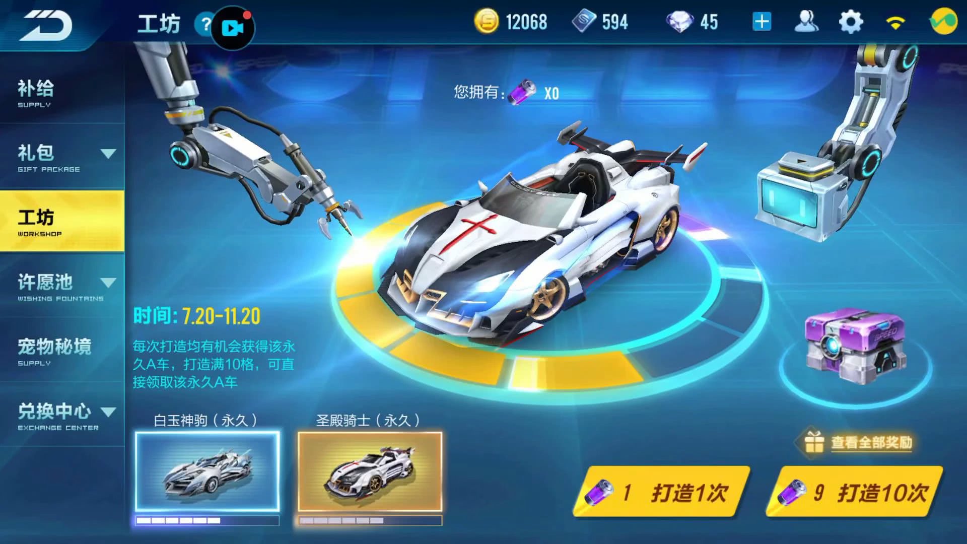 qq飞车手游怎么得永久a车最合适,qq飞车手游永久a车最快获取方法