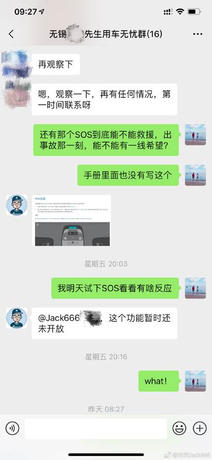 蔚来SOS电话有轻微故障,蔚来怎么开启主动安全功能