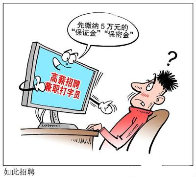 网上刷单最新骗局亲身经历,网上刷单全部都是骗局吗