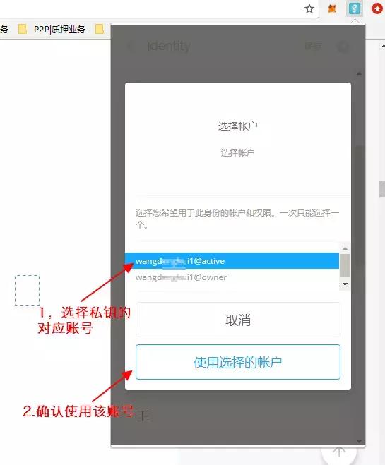 第2课不懂技术，如何抢注热门EOS账号？