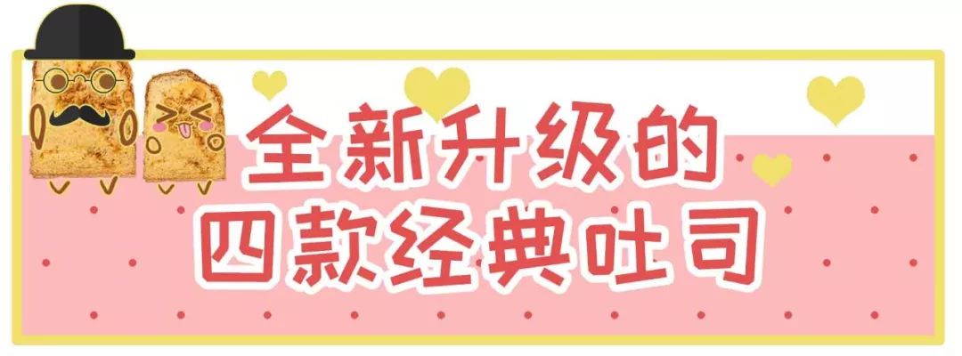 请忘记那个“火辣”的女人,爸爸糖新品吐司比她更辣更松软!