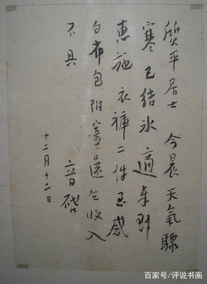 弘一法师李叔同语录字帖楷书,弘一法师李叔同写的书