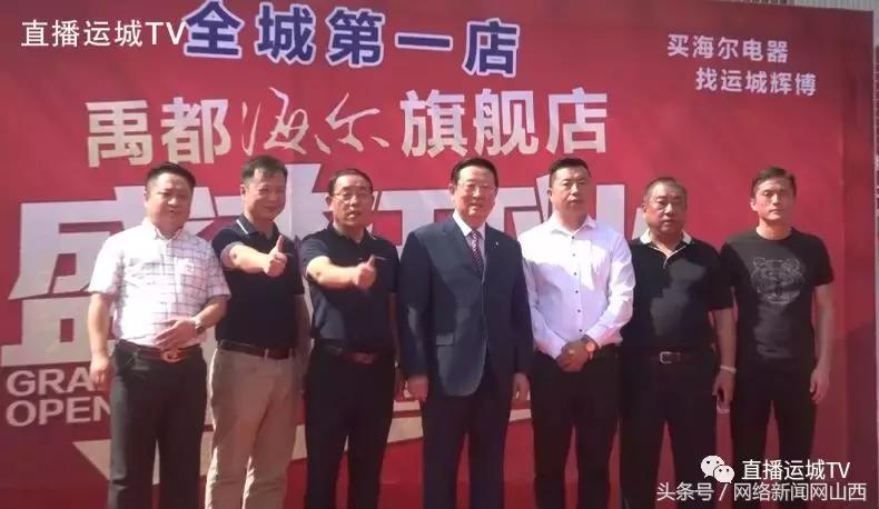 运城辉博海尔旗舰店,运城空港海尔专卖店