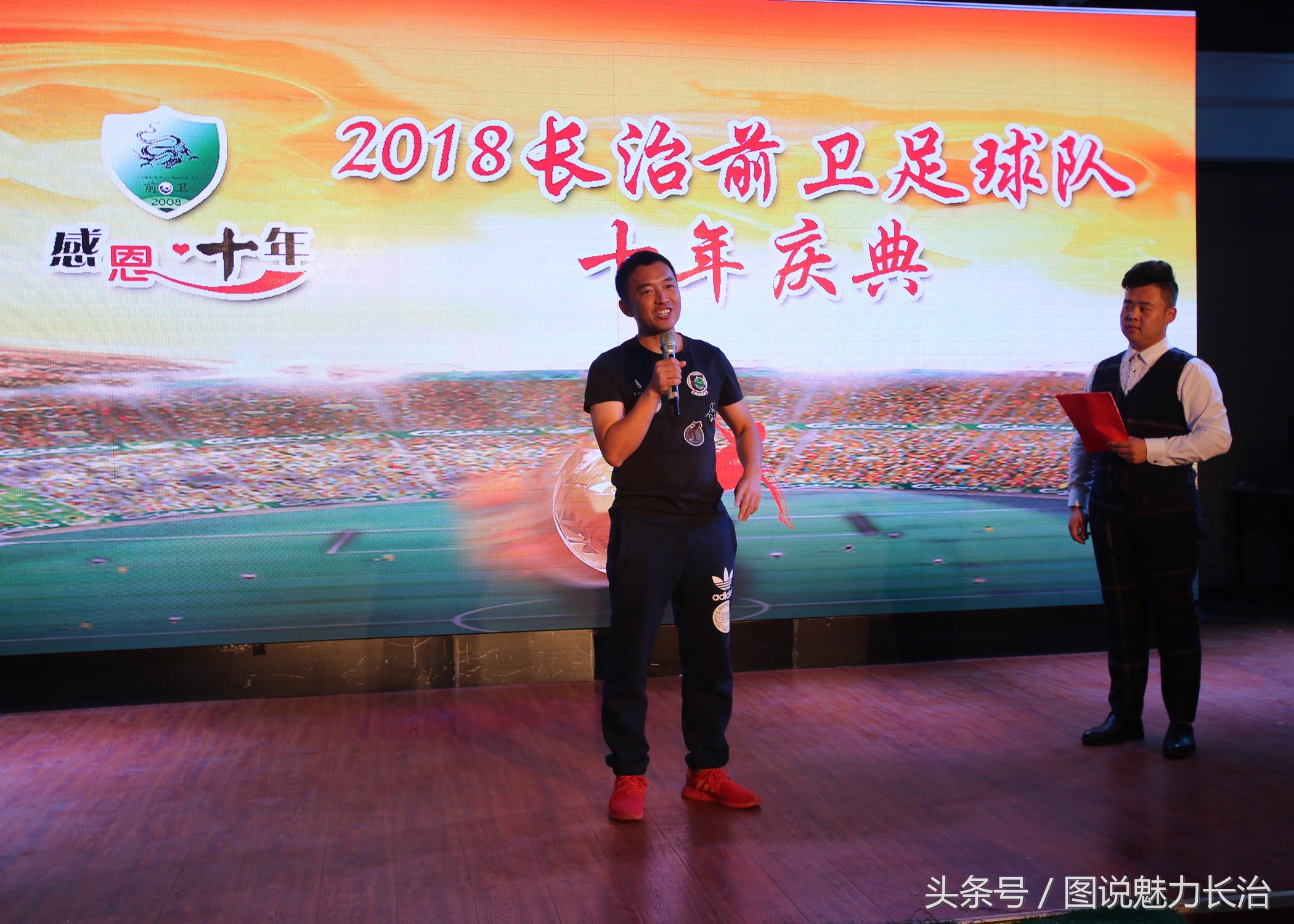 篮球队10周年庆祝活动,足球庆祝中秋