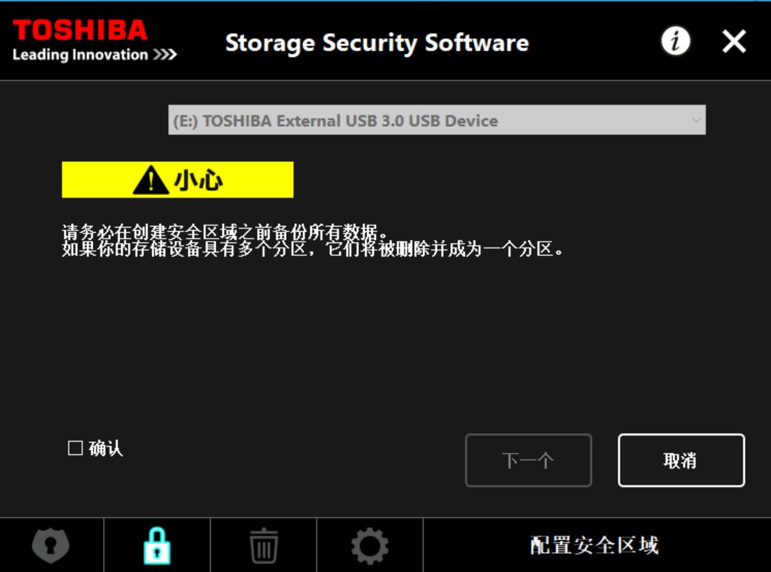 极致轻薄商务首选:东芝CANVIO™SLIM移动硬盘体验