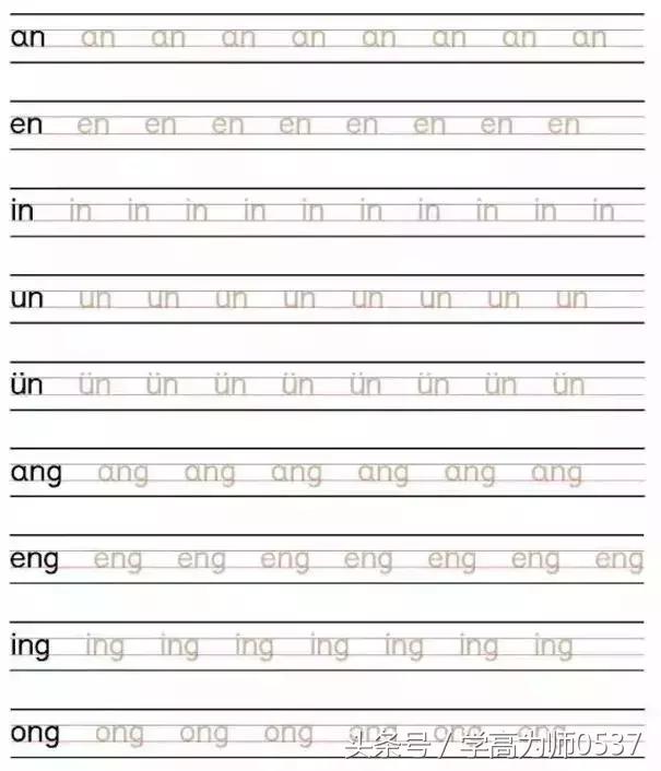 拼音字母正确规范书写,汉语拼音字母基本笔画与读法