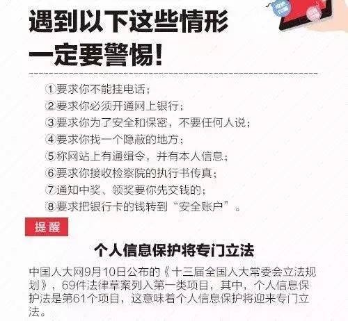 个人信息被泄露不要太恐慌,防范个人信息泄露小妙招