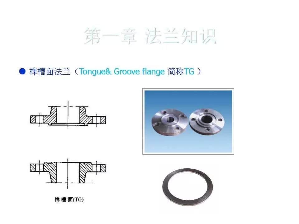 法兰标准与管件系列,pe法兰大小头管件型号参数及原理