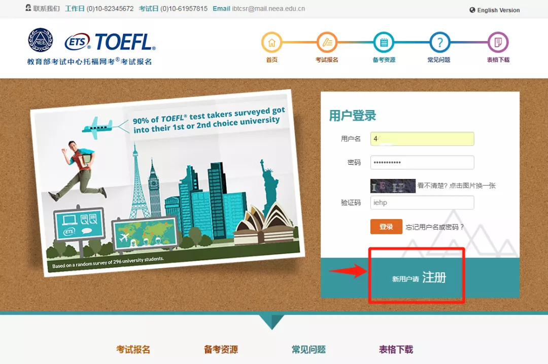 托福官网全新改版！详细的操作说明在此，拿走不谢！