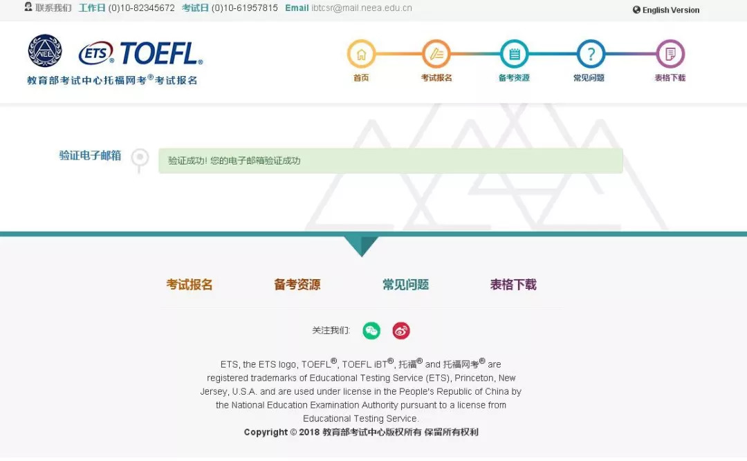 托福改版,托福新版本
