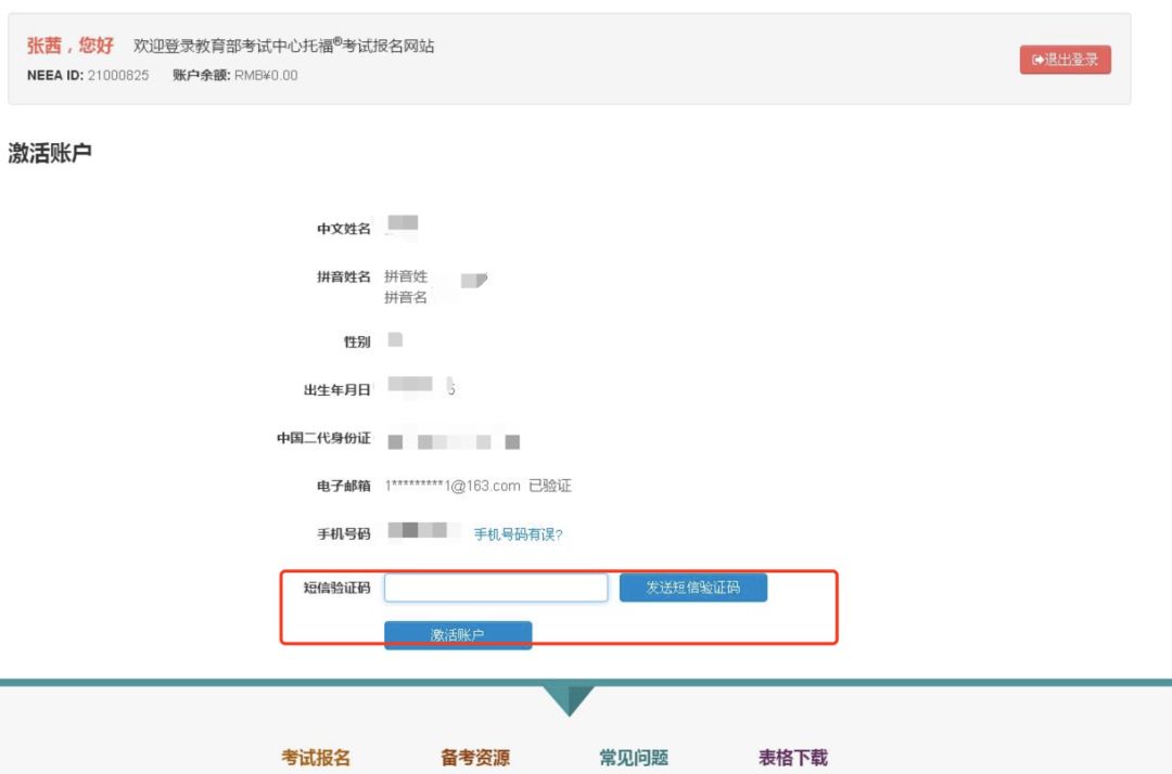 托福改版,托福新版本