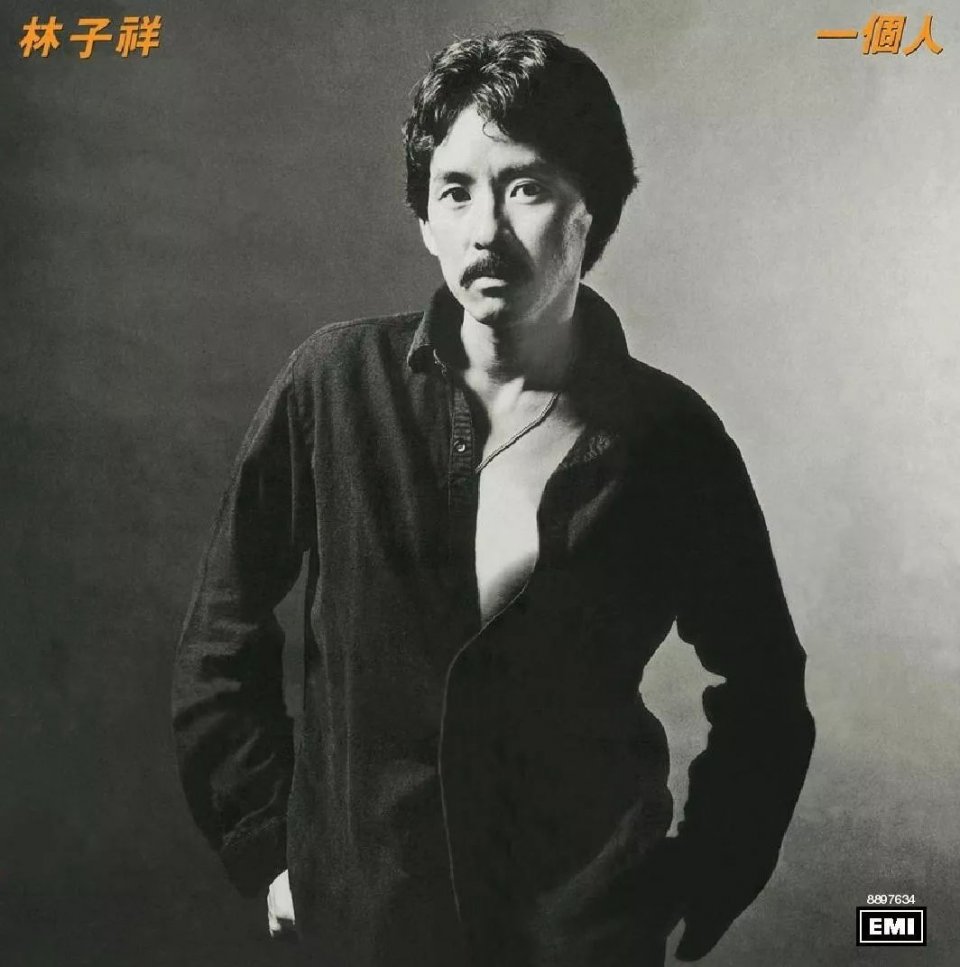 他们让华语乐坛熠熠生辉至今也无法超越的经典｜流行音乐40年顾