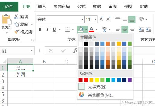 excel单元格按条件填充颜色,excel单元格填充颜色方法