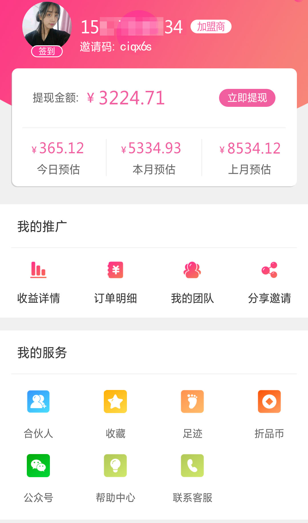 折品荟,折品荟网络科技有限公司