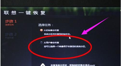 联想笔记本使用技巧系统还原,联想笔记本系统还原要如何操作