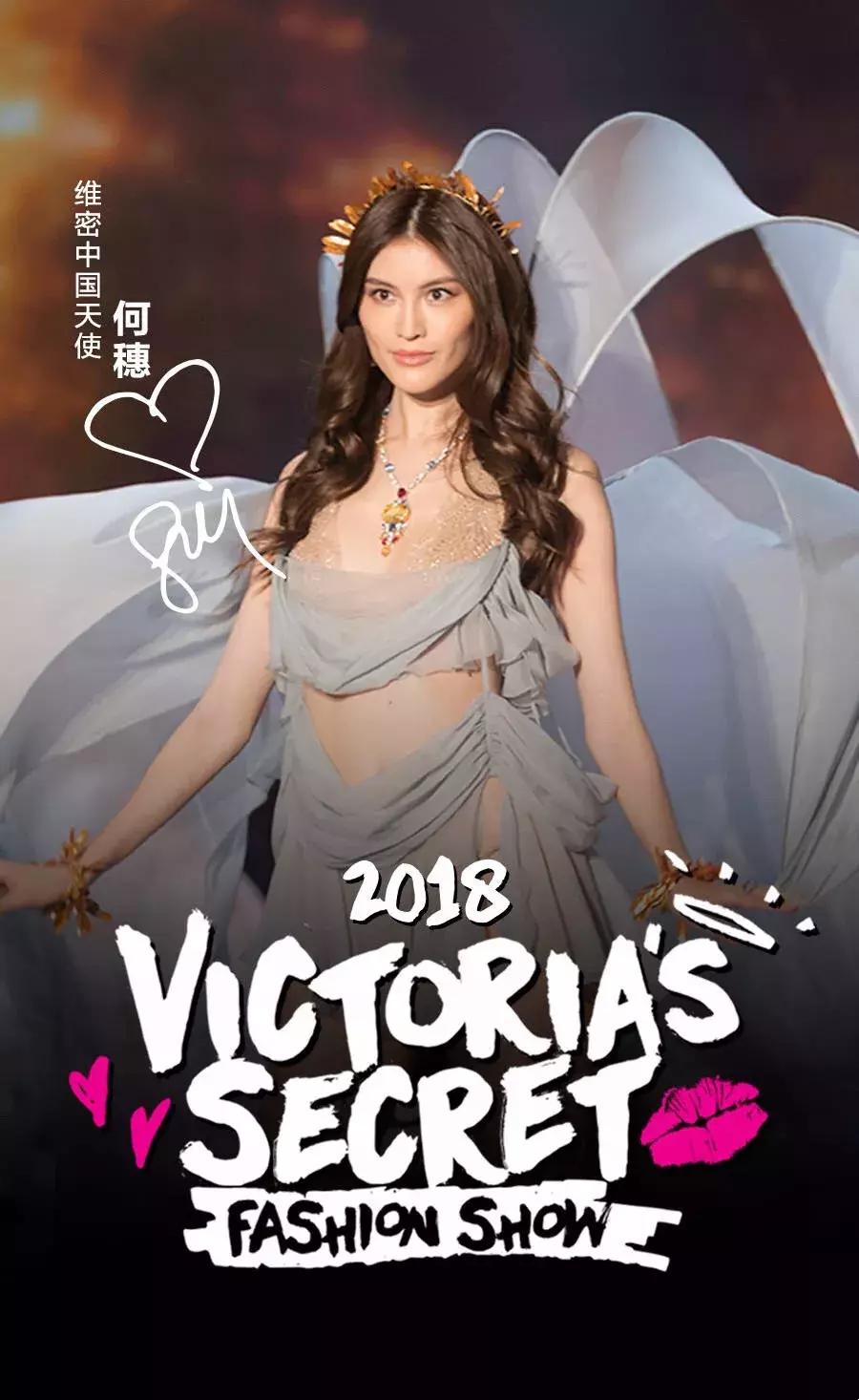 明星看刘雯何穗奚梦瑶走秀,刘雯何穗奚梦瑶维密