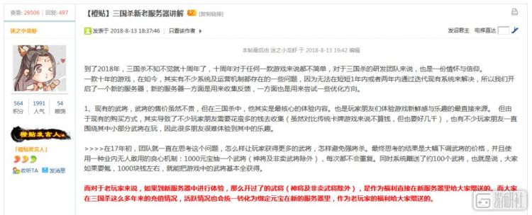 新版三国杀游戏规则,三国杀新版本更新内容