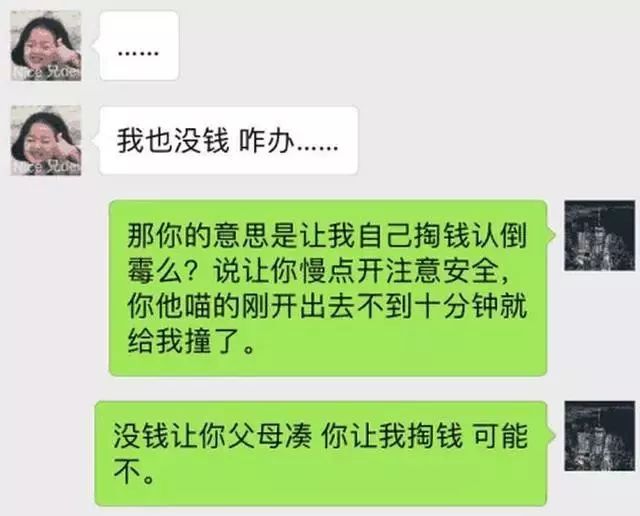 当别人问你借车子,当有人问你借车