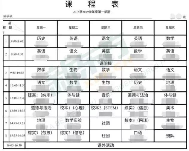 苏州5所重点小学,苏州陆慕小学课表