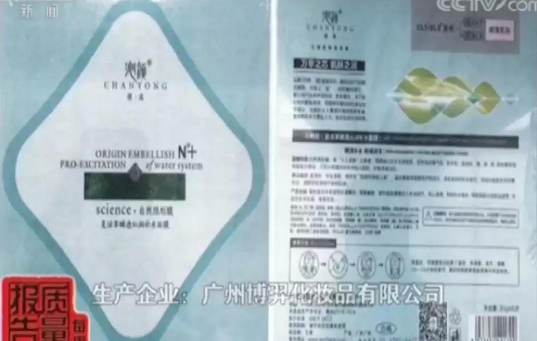 央视曝光的27款不合格面膜,央视报道面膜有哪些