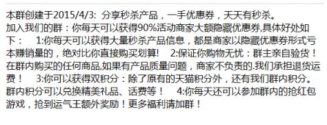 微信、微博、QQ淘客的最全玩法