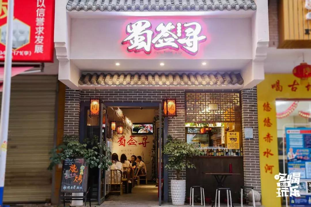 为了一道猪鼻筋,她们频频飞去四川,最后干脆把它带回长沙来了