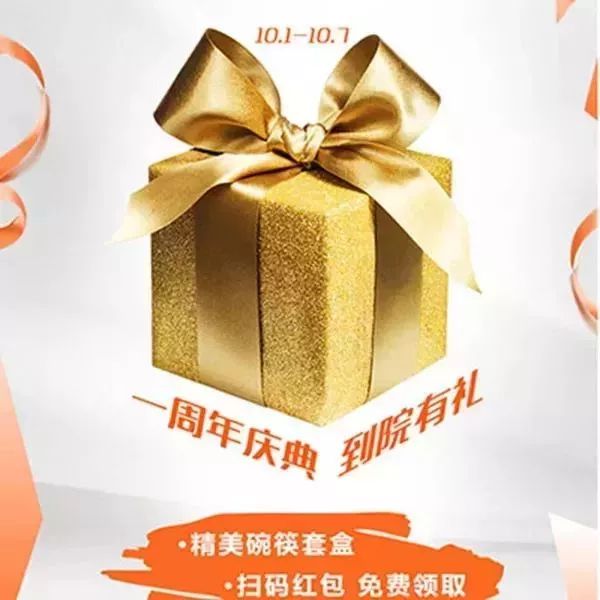 整形医院年中钜惠福利活动,整形美容周年庆探店