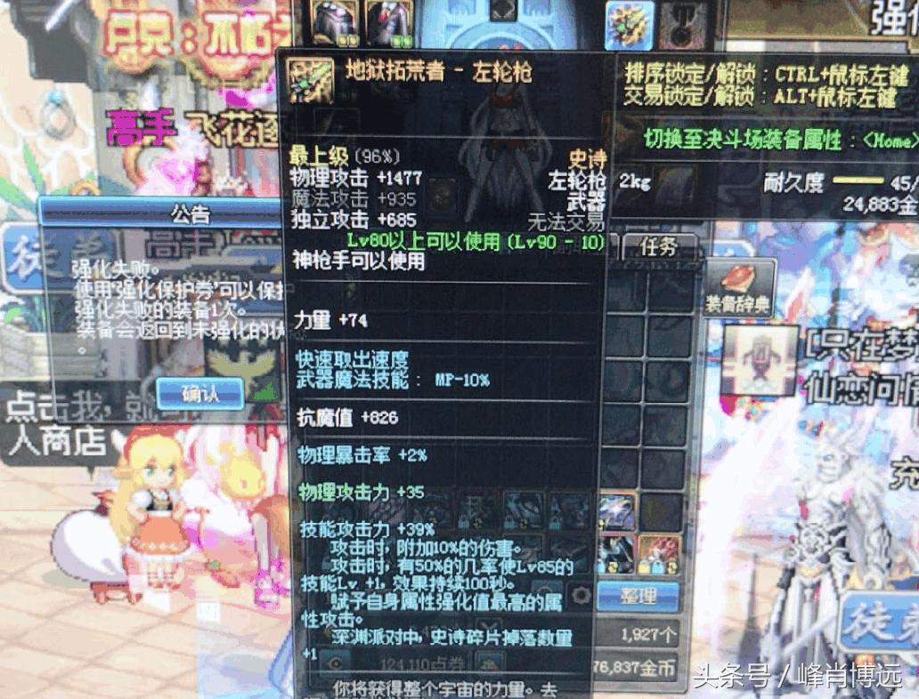 圣遗物强化后用来做垫子损失多少,dnf强化武器10上11要几个垫子