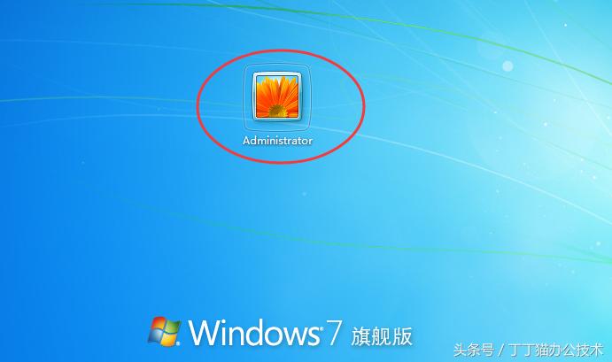 忘记密码电脑怎么解开win7旗舰版,电脑密码忘记如何解除开机密码
