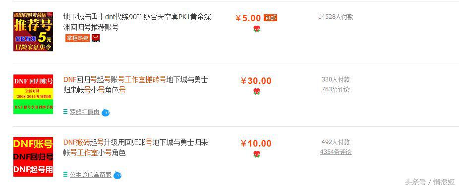 打金工作室内部探秘！小小工作室如何毁掉网游这个庞然大物？