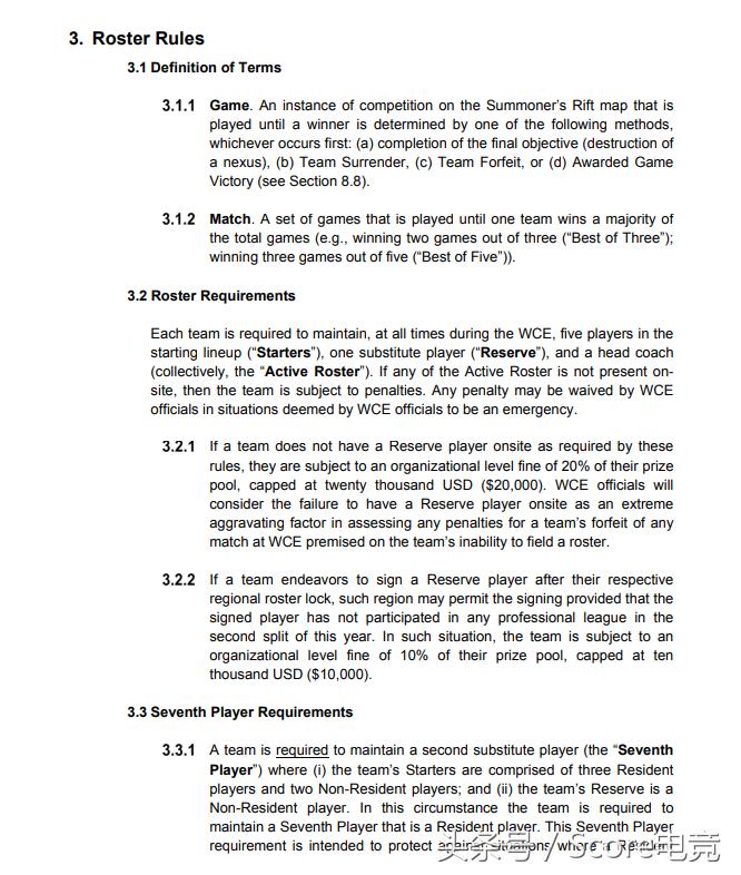 全球总决赛首发名单,全球总决赛第二局选边规则