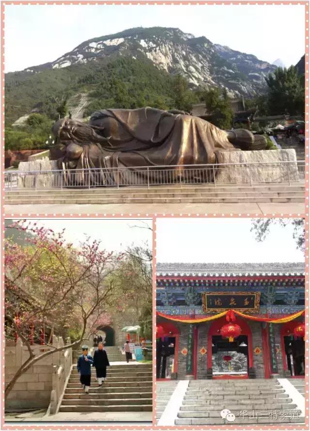 华山现存的道院有哪些？