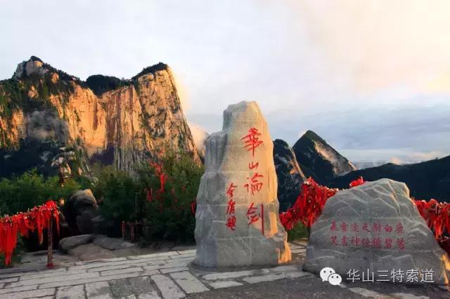 华山现存的道院有哪些？