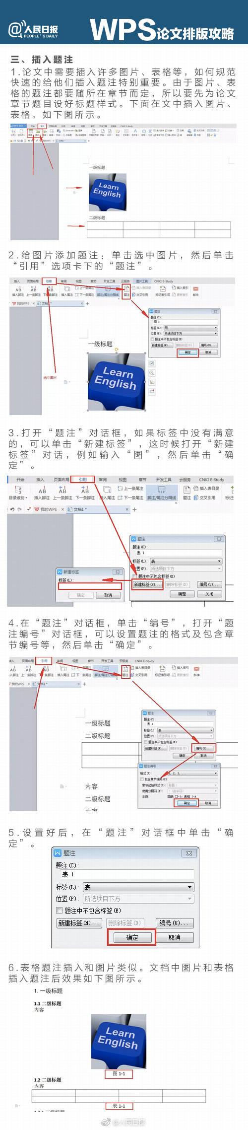 wps中论文排版怎么用,wps文档论文分栏排版