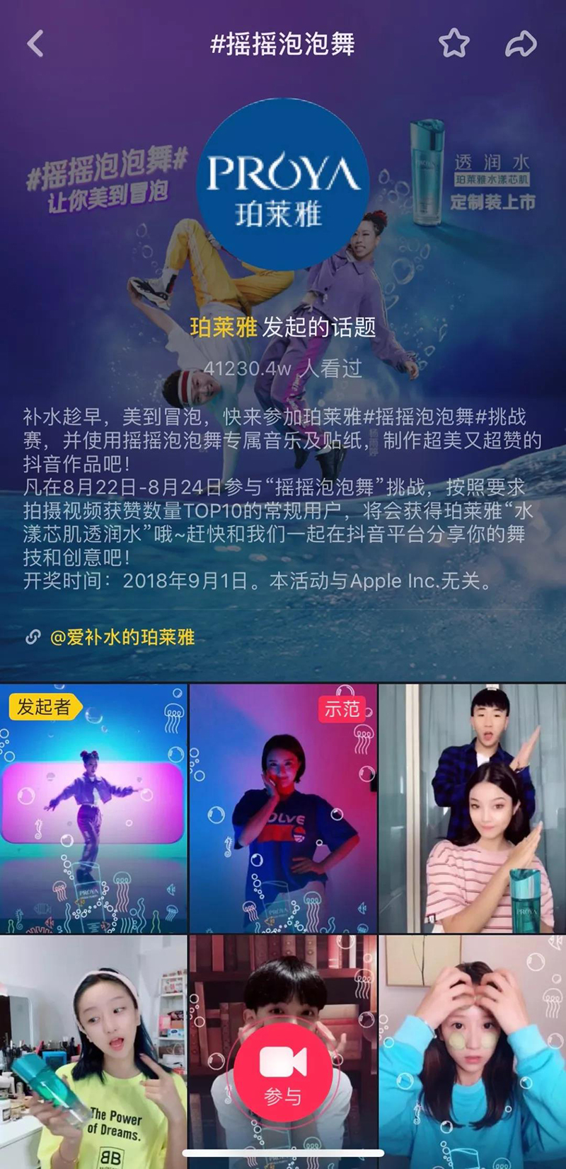 抖音成为爆款产品,抖音推广化妆品