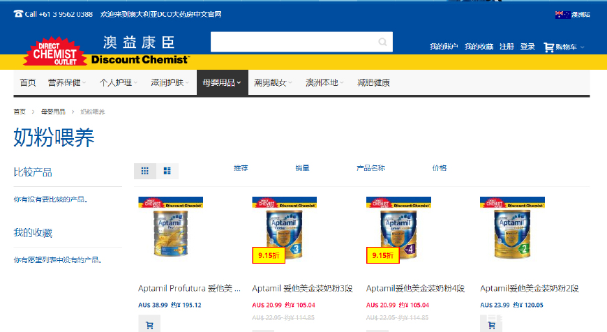 奶粉代购税,代购税来了吗