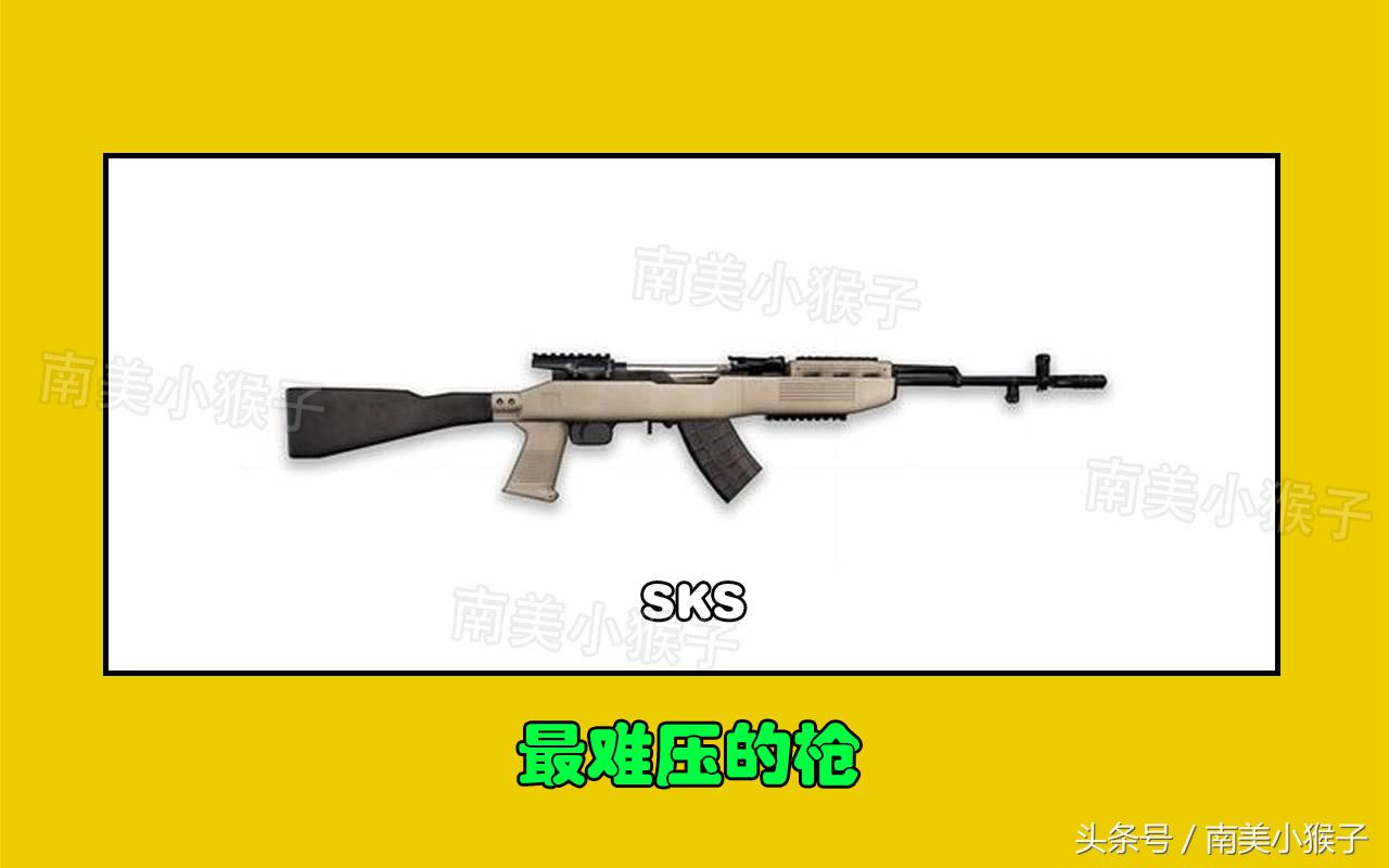 刺激战场中什么步枪压枪最稳,刺激战场里最弱的枪排行