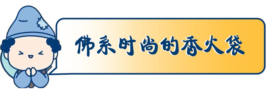 “加工资、保姻缘”！杭州这家不务正业的寺庙，竟让佛……