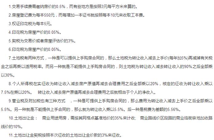 商铺过户买方和卖方承担的税,1000万商铺卖方需交多少税