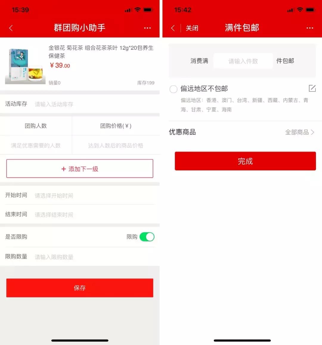 微店怎么搜索商品,微店基本功能介绍