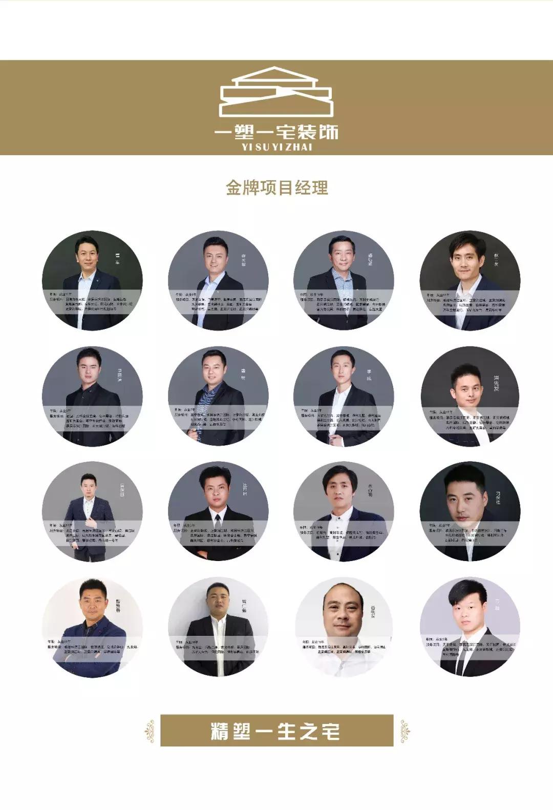 1314·为爱塑家-筑梦专场