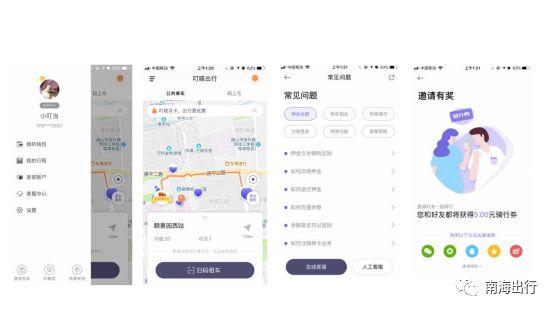 桂城公共自行车,佛山哪些公共自行车免押金