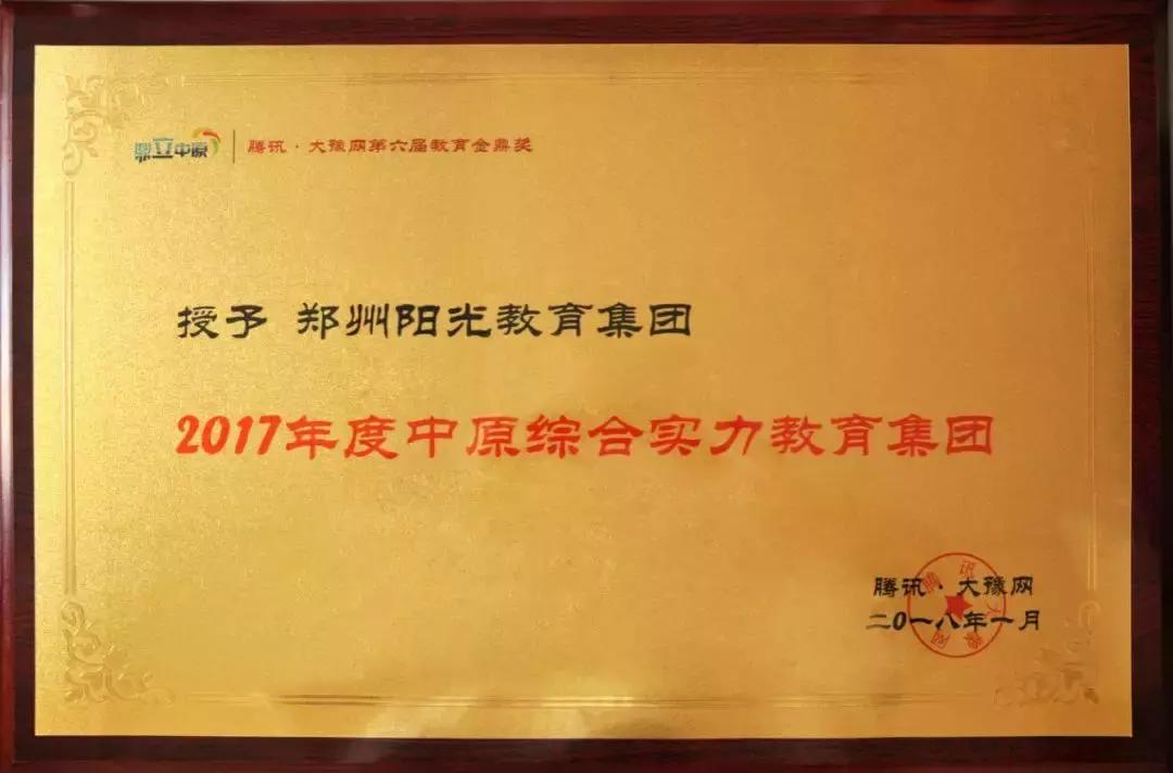 郑州阳光外语校长张煜：生活即教育，好的教育应该培养“全人”