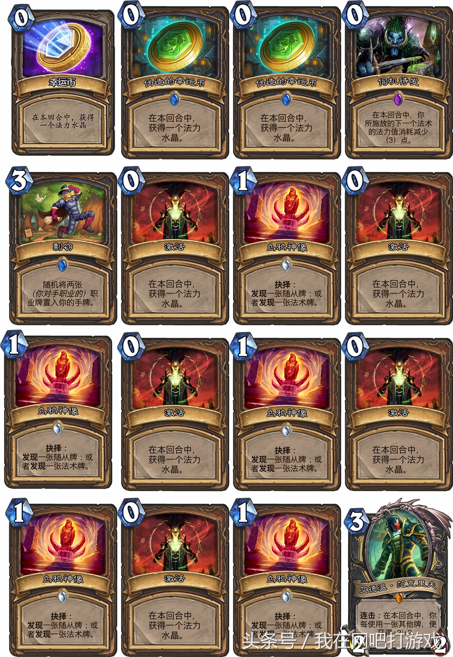 炉石传说天胡法师,炉石传说天胡奇迹法视频