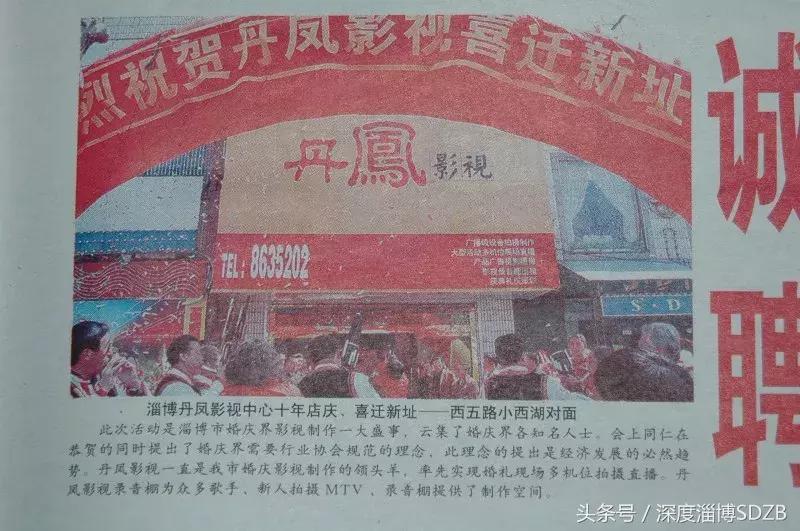 丹凤，藏着无数淄博人的青春……