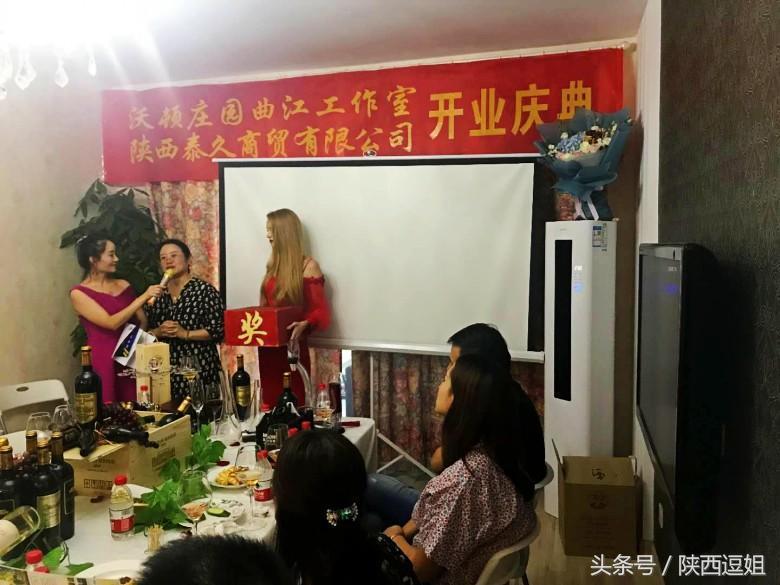 陕西泰久商贸有限公司沃顿庄园曲江工作室开业庆典在西安举行